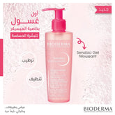 غسول بيوديرما سينسيبيو جل للبشرة الحساسة - 200 مل - غسول للبشرة الحساسة